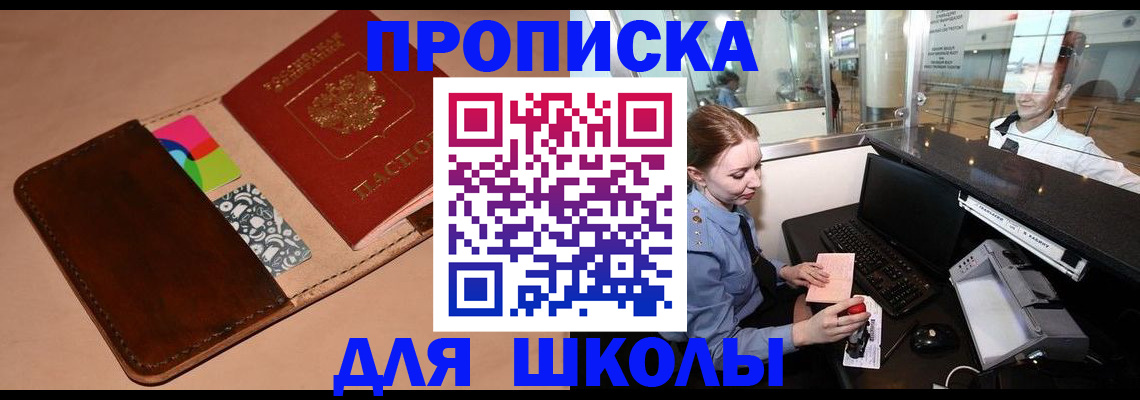 миграционный учет в Барабинске