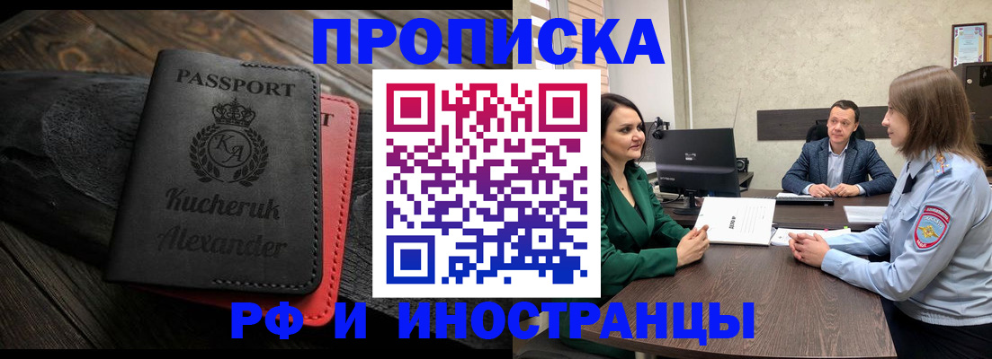 прописка для военкомата в Барабинске