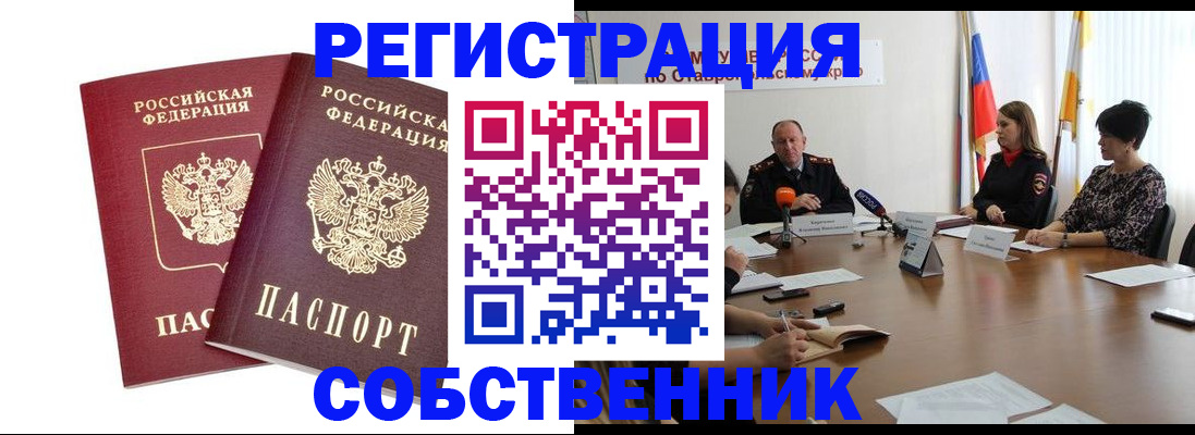 регистрация для школы в Барабинске