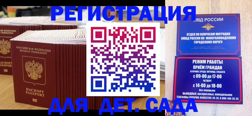 прописка в Барабинске