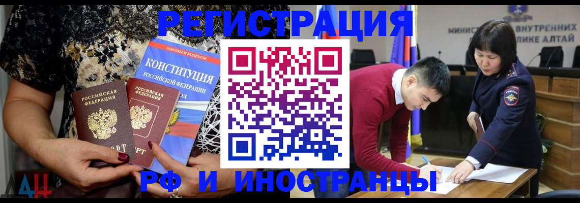 прописка поиск в Барабинске