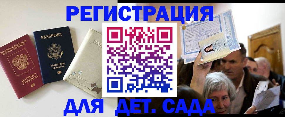 временная регистрация поиск в Барабинске