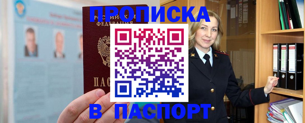 регистрация для дет. сада в Барабинске