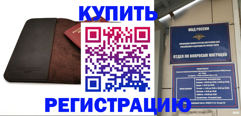 временная регистрация поиск в Барабинске